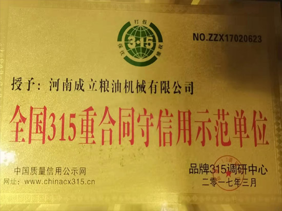全國十大質(zhì)量誠信AAA級企業(yè)